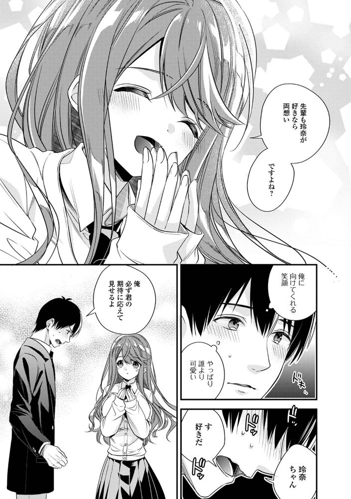無料エロ漫画 【アオハルJKエロ漫画】芸術家カップル爆誕！？でも芸術の方向性の違いで破局しそうで草【君色キャンバス／広乃あずま】 FANZA