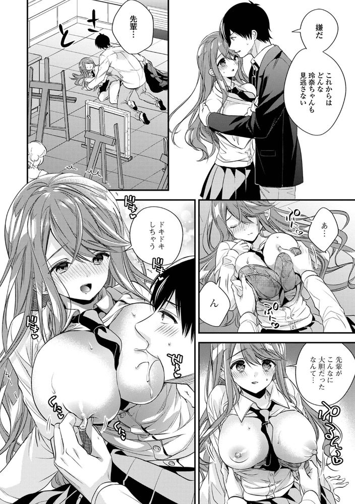 無料エロ漫画 【アオハルJKエロ漫画】芸術家カップル爆誕！？でも芸術の方向性の違いで破局しそうで草【君色キャンバス／広乃あずま】 FANZA