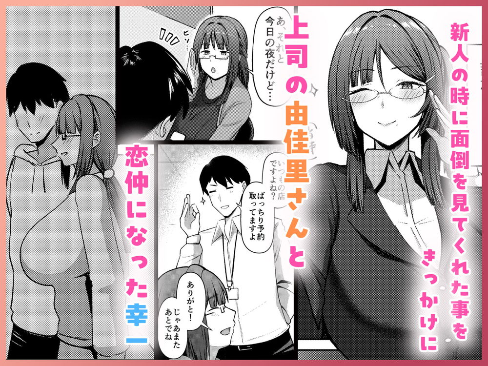 無料エロ漫画 【爆乳OLエロ漫画】地味子だけど爆乳な年上彼女と週末はメイドコスえっち！【地味だけど巨乳な女オタク上司の性欲がヤバい／ほづり屋】 FANZA