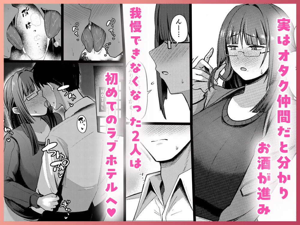 無料エロ漫画 【爆乳OLエロ漫画】地味子だけど爆乳な年上彼女と週末はメイドコスえっち！【地味だけど巨乳な女オタク上司の性欲がヤバい／ほづり屋】 FANZA