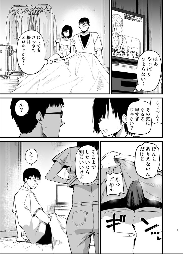 無料エロ漫画 【爆乳JKエロ漫画】ちっぱいで太りだしたOLより若くて爆乳なJKちゃんの方がちんこが反応するのは必然だよなｗｗｗ【彼女の妹が巨乳ミニスカJKで小悪魔系6／アオヒモファミリア】 FANZA
