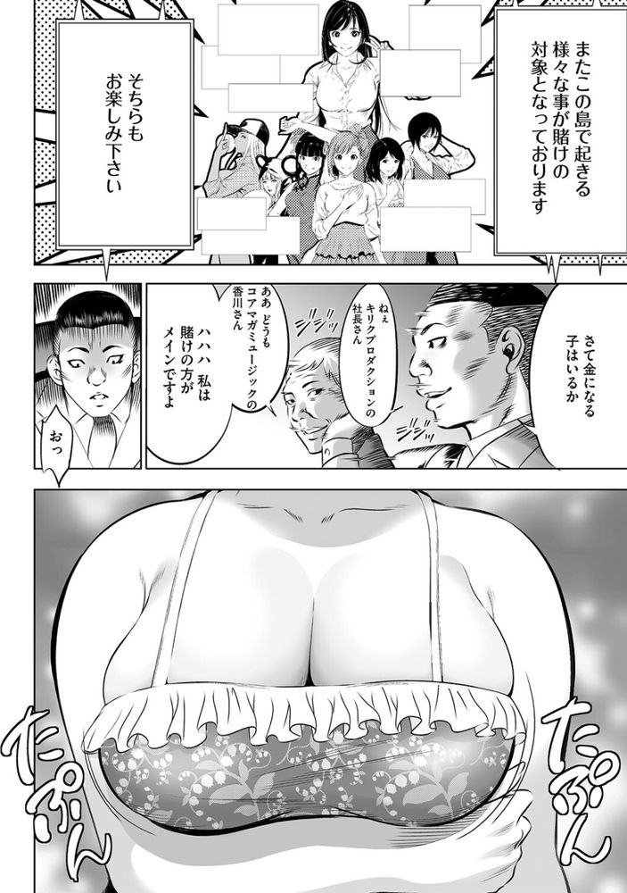 無料エロ漫画 【リアル鬼ごっこエロ漫画】崖っぷち地下アイドルVS鬼 暴力だろうがレイプだろうが何でもアリの最凶鬼ごっこ開幕！【鬼ゲーム／さいこ】 FANZA