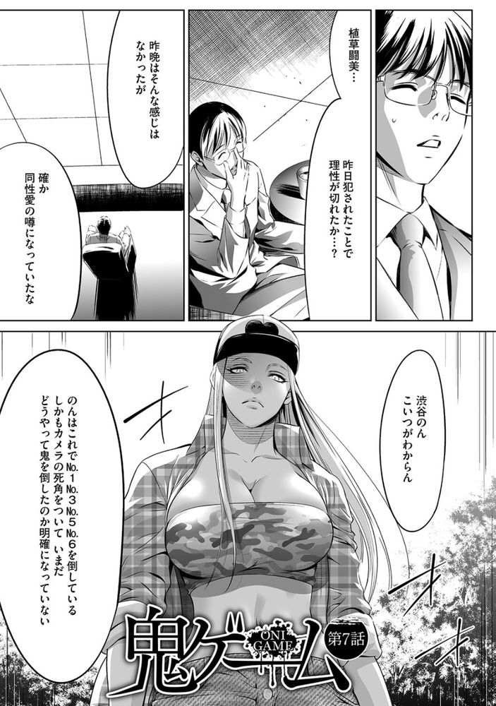 無料エロ漫画 【リアル鬼ごっこエロ漫画】崖っぷち地下アイドルVS鬼 暴力だろうがレイプだろうが何でもアリの最凶鬼ごっこ開幕！【鬼ゲーム／さいこ】 FANZA