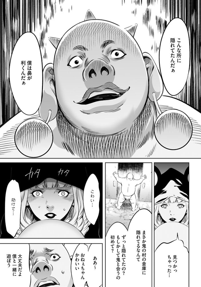 無料エロ漫画 【リアル鬼ごっこエロ漫画】崖っぷち地下アイドルVS鬼 暴力だろうがレイプだろうが何でもアリの最凶鬼ごっこ開幕！【鬼ゲーム／さいこ】 FANZA