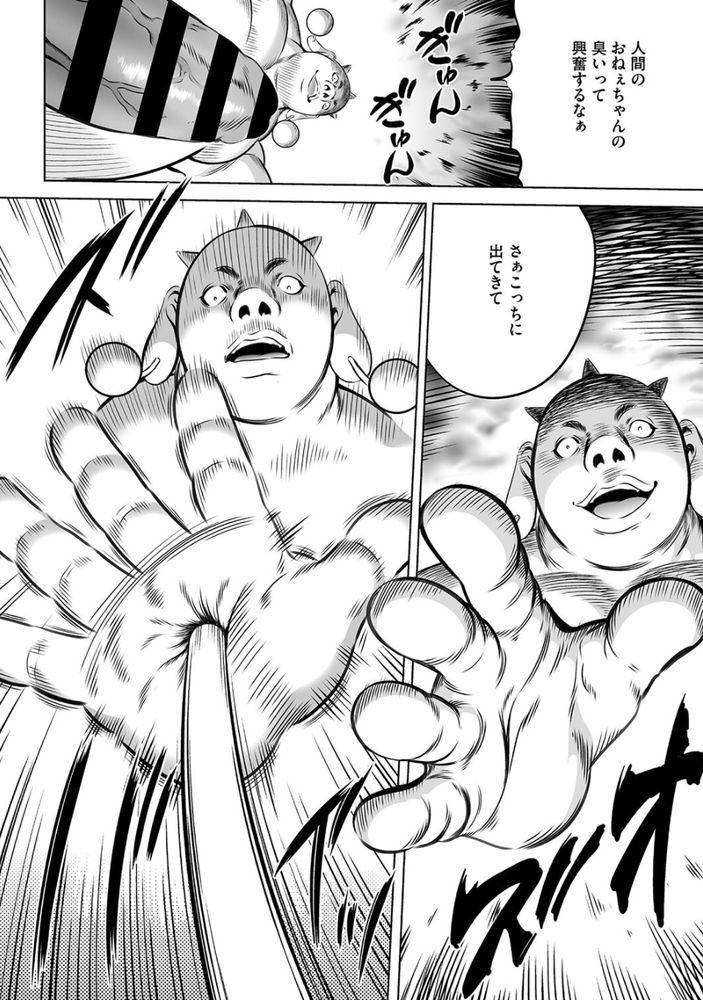 無料エロ漫画 【リアル鬼ごっこエロ漫画】崖っぷち地下アイドルVS鬼 暴力だろうがレイプだろうが何でもアリの最凶鬼ごっこ開幕！【鬼ゲーム／さいこ】 FANZA