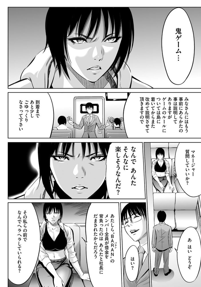 無料エロ漫画 【リアル鬼ごっこエロ漫画】崖っぷち地下アイドルVS鬼 暴力だろうがレイプだろうが何でもアリの最凶鬼ごっこ開幕！【鬼ゲーム／さいこ】 FANZA