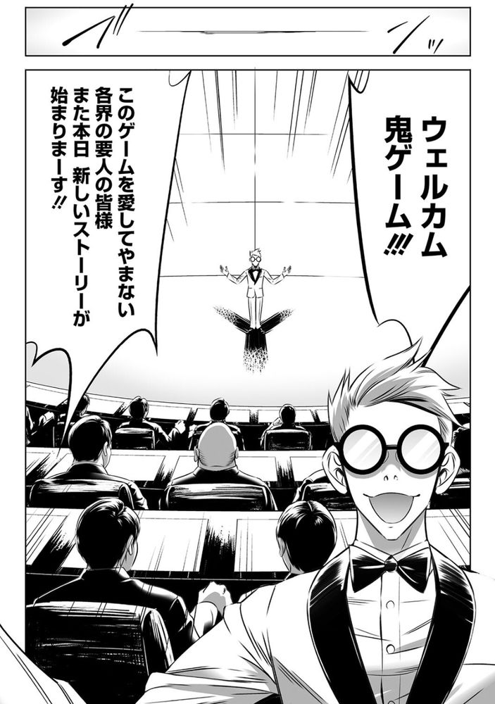 無料エロ漫画 【リアル鬼ごっこエロ漫画】崖っぷち地下アイドルVS鬼 暴力だろうがレイプだろうが何でもアリの最凶鬼ごっこ開幕！【鬼ゲーム／さいこ】 FANZA