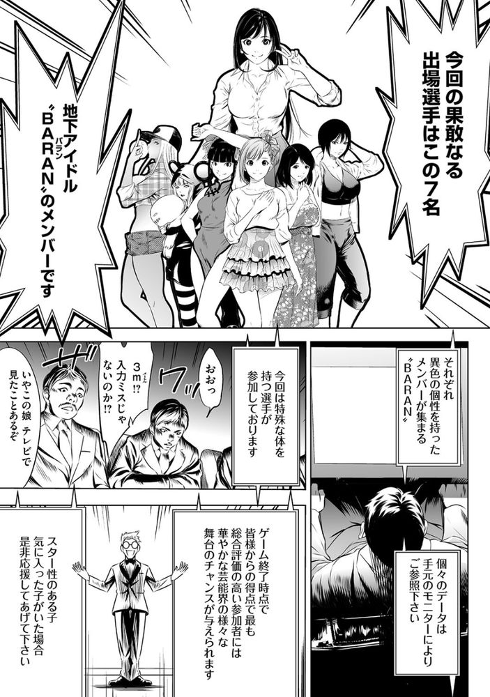 無料エロ漫画 【リアル鬼ごっこエロ漫画】崖っぷち地下アイドルVS鬼 暴力だろうがレイプだろうが何でもアリの最凶鬼ごっこ開幕！【鬼ゲーム／さいこ】 FANZA
