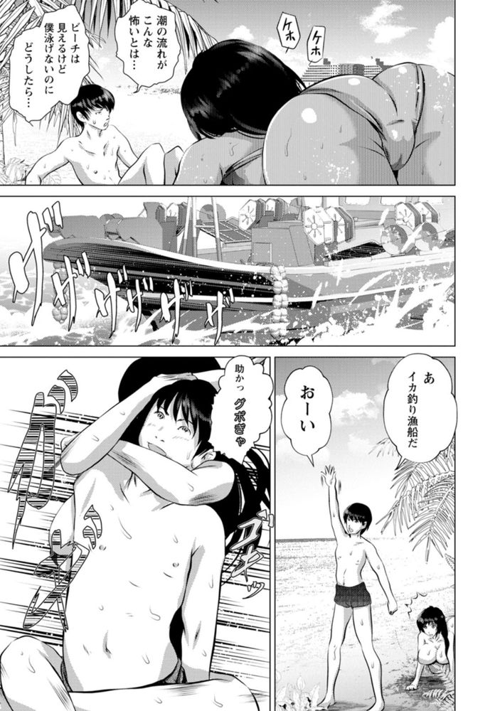 無料エロ漫画 【OL逆レイプエロ漫画】クールビューティーな会社の先輩！まさか結婚後に逆レイプされるなんて…新婚で不倫するなんて思わなかったwww【競泳水着の女／えぬーやまやま】 FANZA