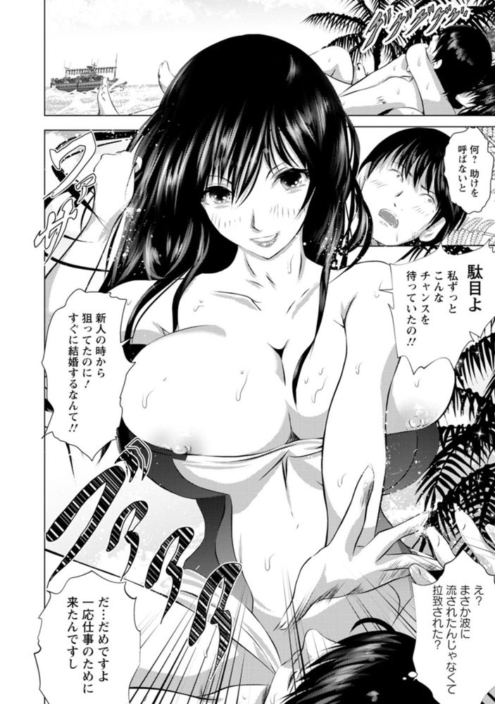 無料エロ漫画 【OL逆レイプエロ漫画】クールビューティーな会社の先輩！まさか結婚後に逆レイプされるなんて…新婚で不倫するなんて思わなかったwww【競泳水着の女／えぬーやまやま】 FANZA