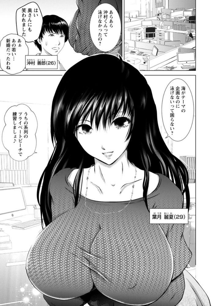無料エロ漫画 【OL逆レイプエロ漫画】クールビューティーな会社の先輩！まさか結婚後に逆レイプされるなんて…新婚で不倫するなんて思わなかったwww【競泳水着の女／えぬーやまやま】 FANZA