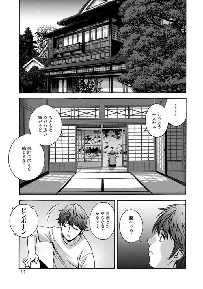 無料エロ漫画 【美人熟女エロ漫画】大人の色香ムンムンのお姉さんが巨乳押し付けてきた！？辛抱堪らずに巨乳ムシャぶりついて童貞捨ててやったわwww【やさしいおばさんやらしいおばさん／英丸】 FANZA