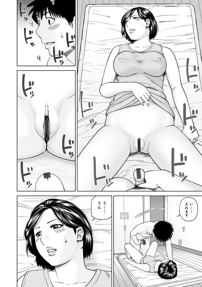 無料エロ漫画 【子作りセックスエロ漫画】従兄弟の奥さんを孕ませるために筆おろしセックスしてしまうことに…？？【ハラませ依頼／黒木秀彦】 FANZA