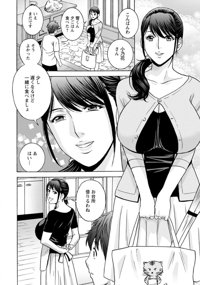 無料エロ漫画 【美人熟女エロ漫画】大人の色香ムンムンのお姉さんが巨乳押し付けてきた！？辛抱堪らずに巨乳ムシャぶりついて童貞捨ててやったわwww【やさしいおばさんやらしいおばさん／英丸】 FANZA
