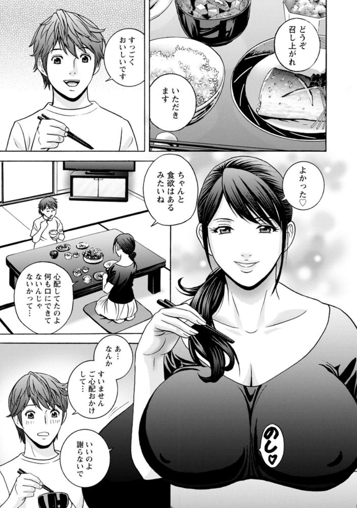 無料エロ漫画 【美人熟女エロ漫画】大人の色香ムンムンのお姉さんが巨乳押し付けてきた！？辛抱堪らずに巨乳ムシャぶりついて童貞捨ててやったわwww【やさしいおばさんやらしいおばさん／英丸】 FANZA