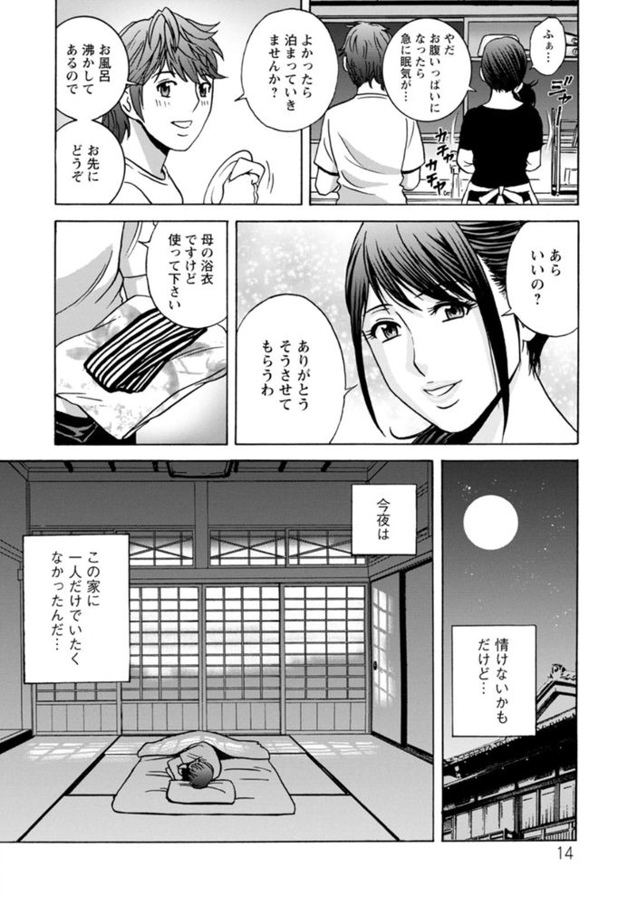 無料エロ漫画 【美人熟女エロ漫画】大人の色香ムンムンのお姉さんが巨乳押し付けてきた！？辛抱堪らずに巨乳ムシャぶりついて童貞捨ててやったわwww【やさしいおばさんやらしいおばさん／英丸】 FANZA