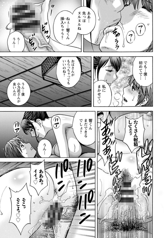 無料エロ漫画 【美人熟女エロ漫画】大人の色香ムンムンのお姉さんが巨乳押し付けてきた！？辛抱堪らずに巨乳ムシャぶりついて童貞捨ててやったわwww【やさしいおばさんやらしいおばさん／英丸】 FANZA