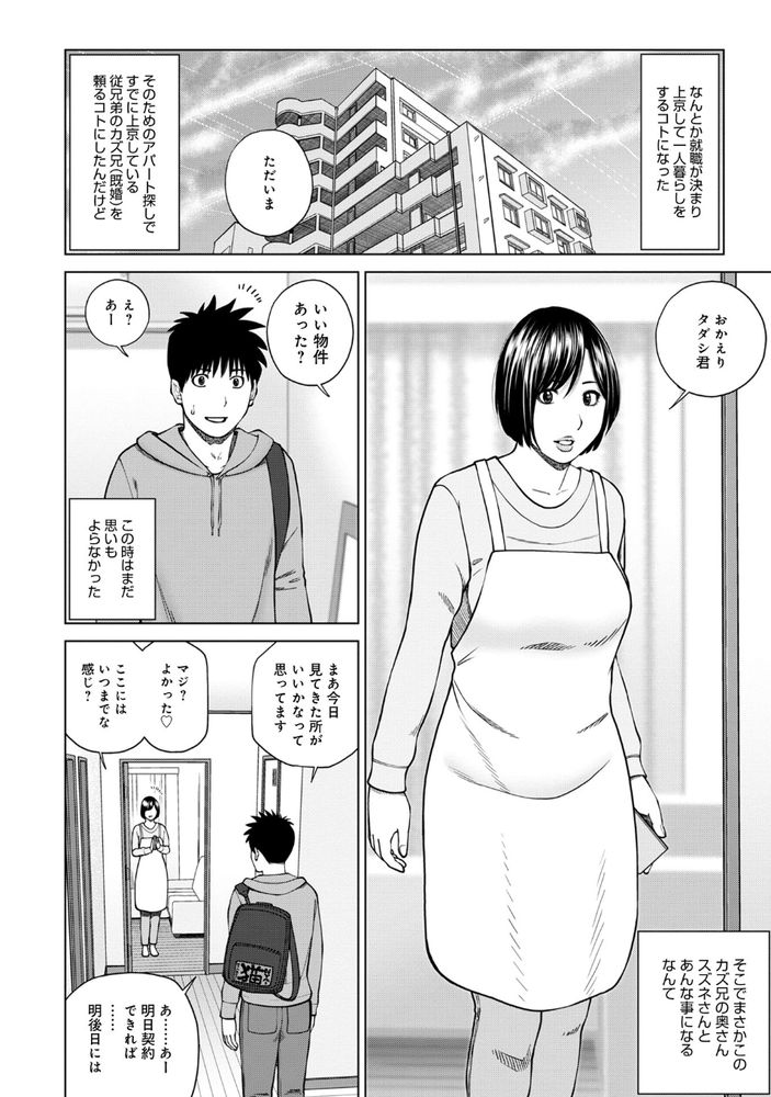 無料エロ漫画 【子作りセックスエロ漫画】従兄弟の奥さんを孕ませるために筆おろしセックスしてしまうことに…？？【ハラませ依頼／黒木秀彦】 FANZA