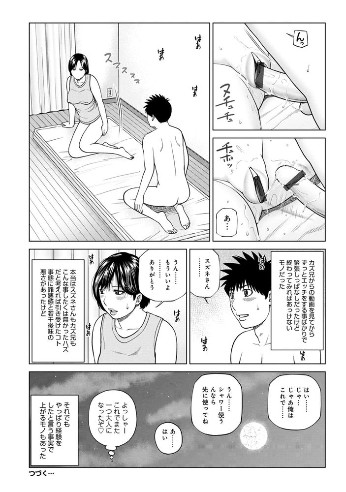 無料エロ漫画 【子作りセックスエロ漫画】従兄弟の奥さんを孕ませるために筆おろしセックスしてしまうことに…？？【ハラませ依頼／黒木秀彦】 FANZA