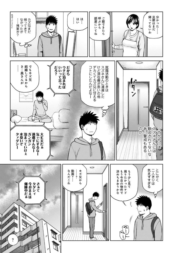 無料エロ漫画 【子作りセックスエロ漫画】従兄弟の奥さんを孕ませるために筆おろしセックスしてしまうことに…？？【ハラませ依頼／黒木秀彦】 FANZA