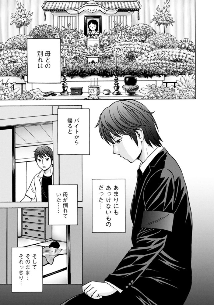 無料エロ漫画 【美人熟女エロ漫画】大人の色香ムンムンのお姉さんが巨乳押し付けてきた！？辛抱堪らずに巨乳ムシャぶりついて童貞捨ててやったわwww【やさしいおばさんやらしいおばさん／英丸】 FANZA