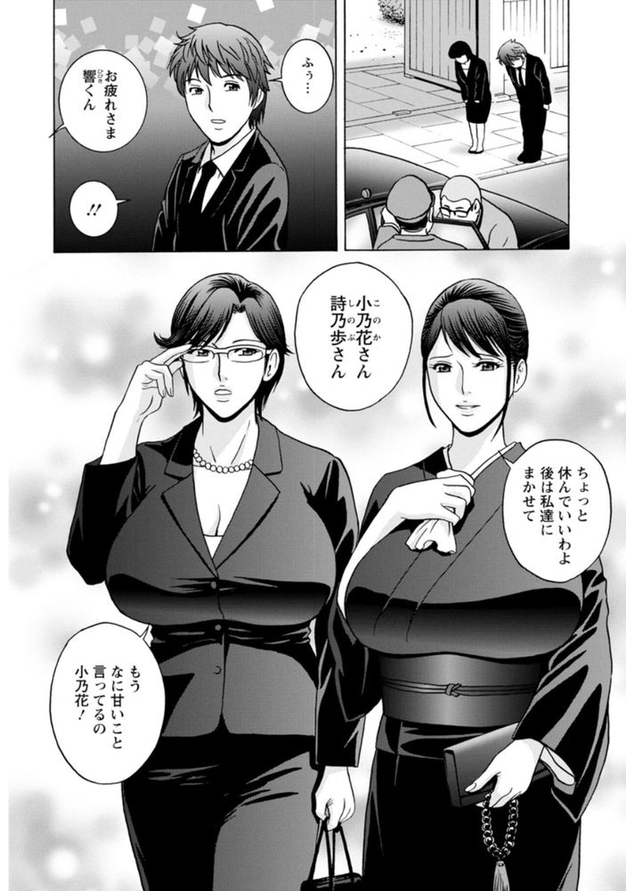 無料エロ漫画 【美人熟女エロ漫画】大人の色香ムンムンのお姉さんが巨乳押し付けてきた！？辛抱堪らずに巨乳ムシャぶりついて童貞捨ててやったわwww【やさしいおばさんやらしいおばさん／英丸】 FANZA