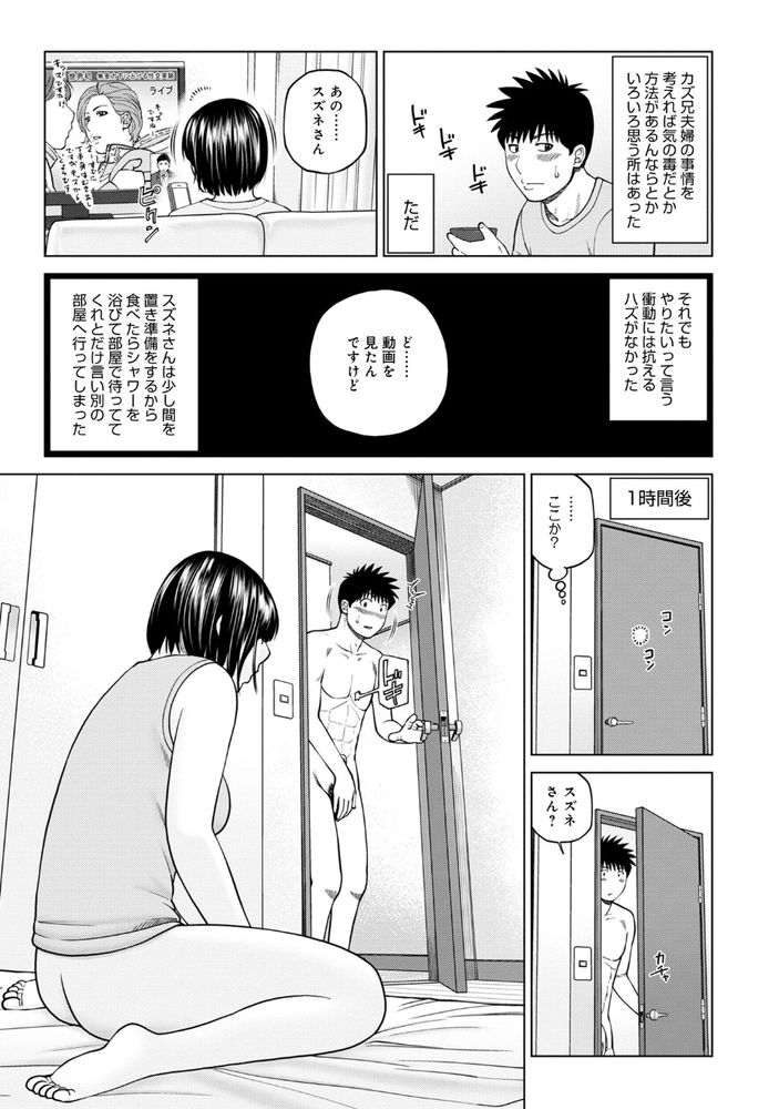 無料エロ漫画 【子作りセックスエロ漫画】従兄弟の奥さんを孕ませるために筆おろしセックスしてしまうことに…？？【ハラませ依頼／黒木秀彦】 FANZA