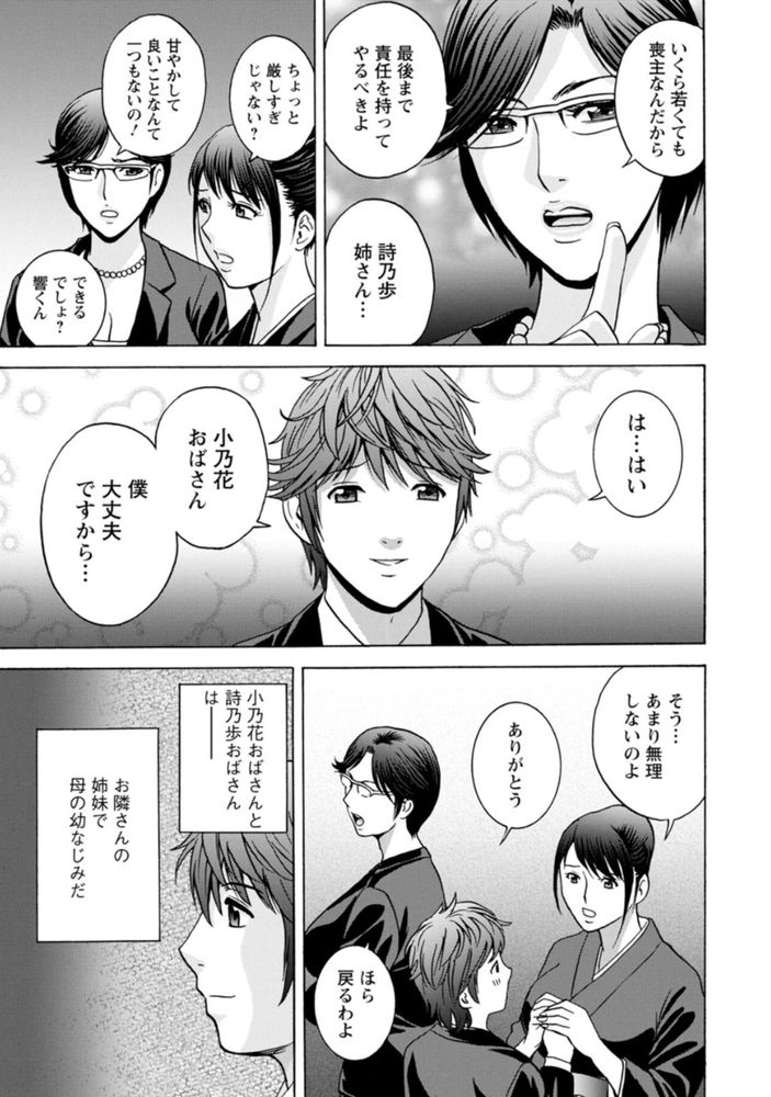 無料エロ漫画 【美人熟女エロ漫画】大人の色香ムンムンのお姉さんが巨乳押し付けてきた！？辛抱堪らずに巨乳ムシャぶりついて童貞捨ててやったわwww【やさしいおばさんやらしいおばさん／英丸】 FANZA
