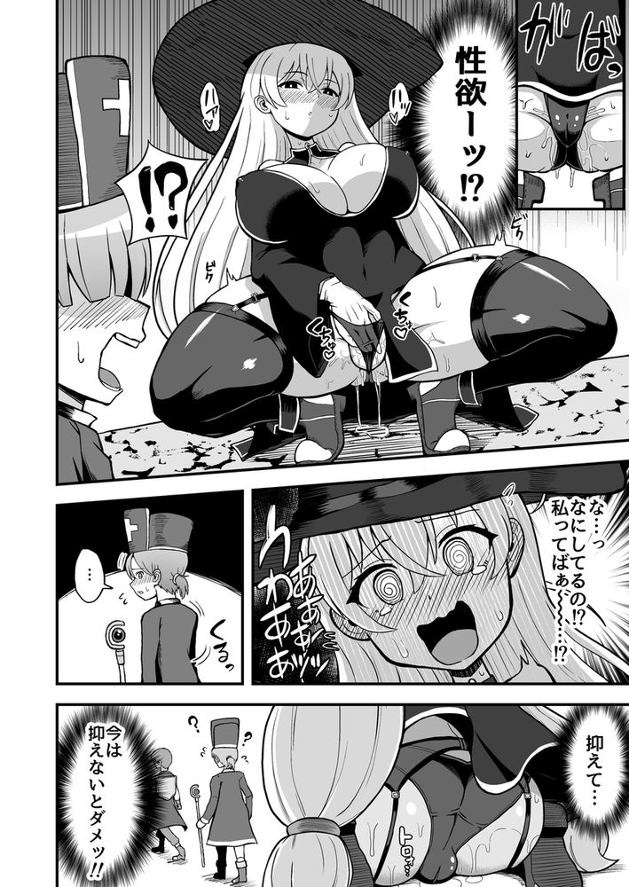 無料エロ漫画 【童貞逆レイプエロ漫画】童貞僧侶をサキュバスちゃんが逆レイプ！？アナル処女まで奪われて連続カラ逝きアクメｗｗｗ【魔王軍から解放された魔法使いの様子がどこかおかしい〈前編〉／えむお工房】 FANZA