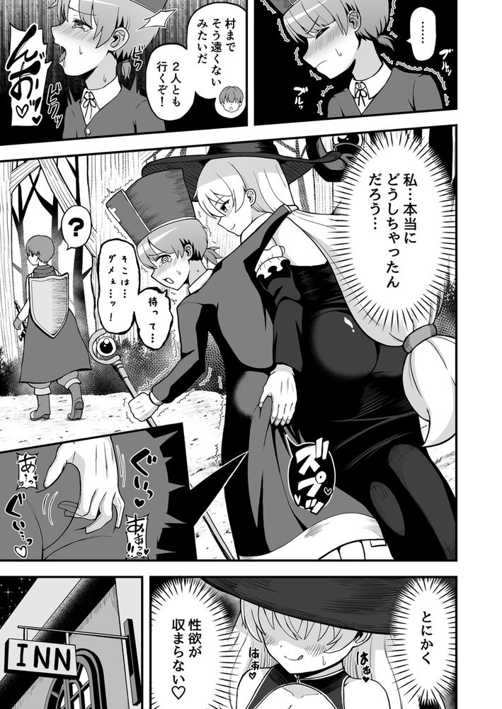 無料エロ漫画 【童貞逆レイプエロ漫画】童貞僧侶をサキュバスちゃんが逆レイプ！？アナル処女まで奪われて連続カラ逝きアクメｗｗｗ【魔王軍から解放された魔法使いの様子がどこかおかしい〈前編〉／えむお工房】 FANZA