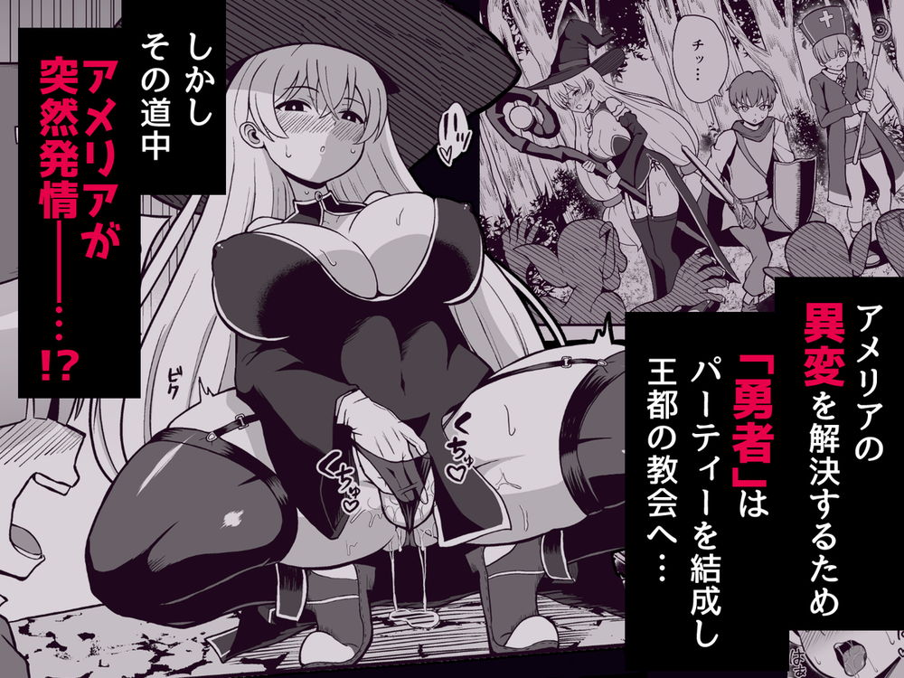 無料エロ漫画 【童貞逆レイプエロ漫画】童貞僧侶をサキュバスちゃんが逆レイプ！？アナル処女まで奪われて連続カラ逝きアクメｗｗｗ【魔王軍から解放された魔法使いの様子がどこかおかしい〈前編〉／えむお工房】 FANZA
