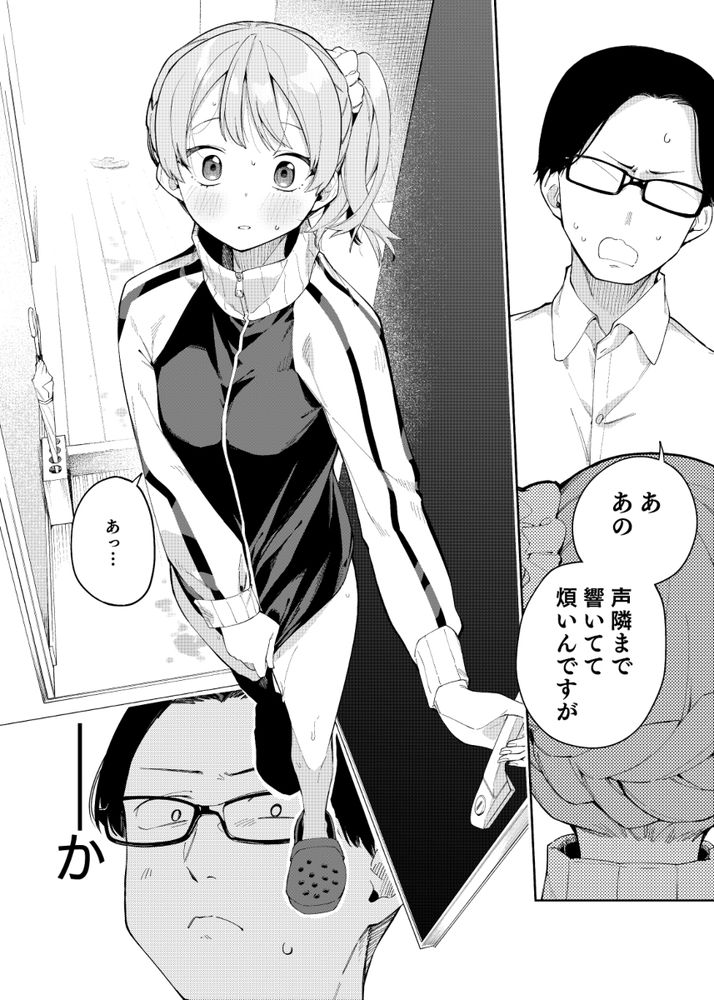 無料エロ漫画 【エロ配信エロ漫画】可愛い隣人は有名なエロ配信者で…配信後は俺の部屋に来て！？【隣人は有名配信者2人目／シンセカイセット】 FANZA