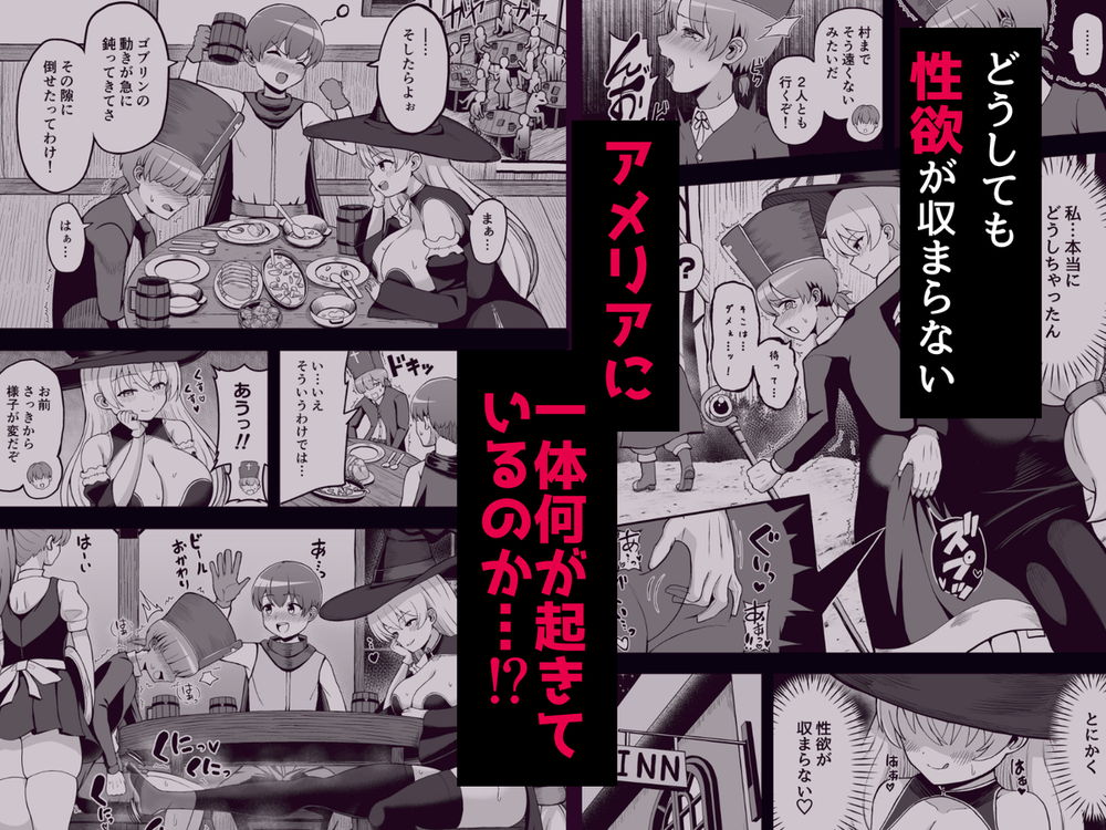 無料エロ漫画 【童貞逆レイプエロ漫画】童貞僧侶をサキュバスちゃんが逆レイプ！？アナル処女まで奪われて連続カラ逝きアクメｗｗｗ【魔王軍から解放された魔法使いの様子がどこかおかしい〈前編〉／えむお工房】 FANZA