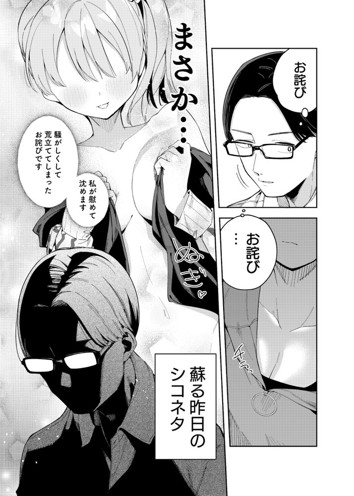 無料エロ漫画 【エロ配信エロ漫画】可愛い隣人は有名なエロ配信者で…配信後は俺の部屋に来て！？【隣人は有名配信者2人目／シンセカイセット】 FANZA