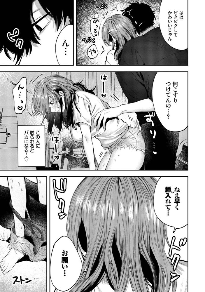 無料エロ漫画 【マゾ女調教エロ漫画】強引な男と優しい男…メスの本能が選ぶのは…な男【ヤサシイヒト／朝野よみち】 FANZA