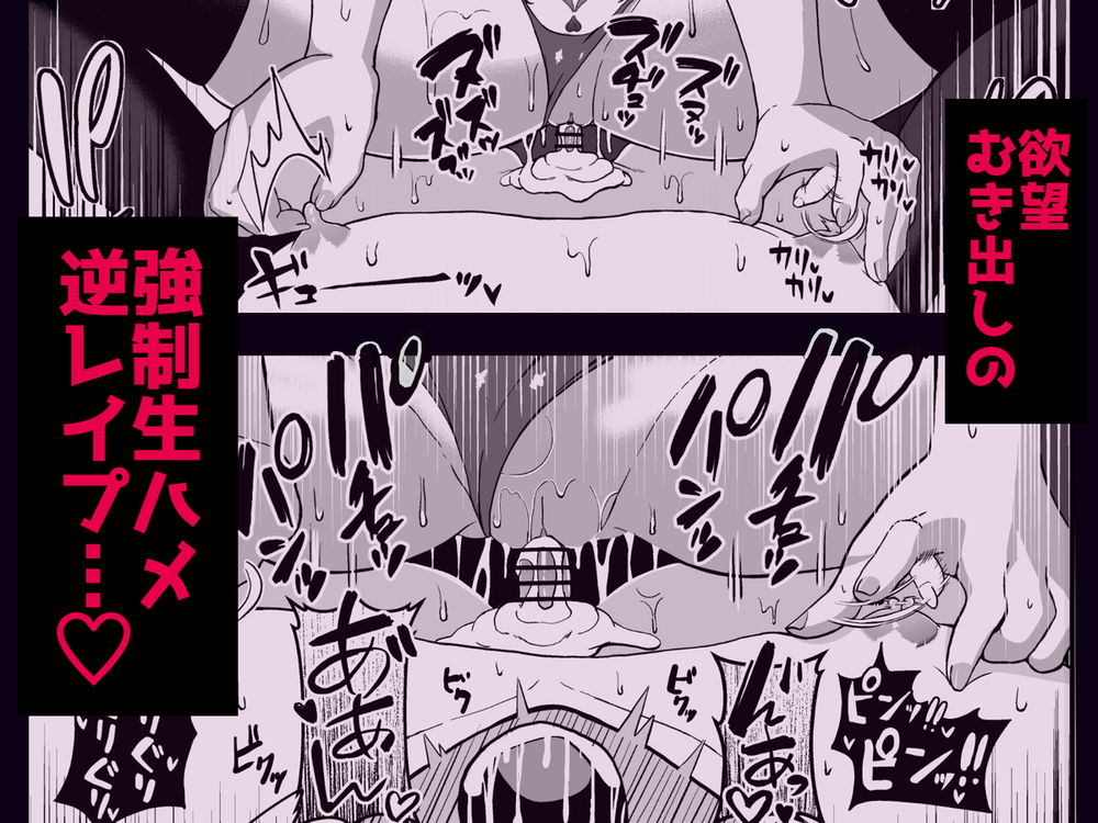 無料エロ漫画 【童貞逆レイプエロ漫画】童貞僧侶をサキュバスちゃんが逆レイプ！？アナル処女まで奪われて連続カラ逝きアクメｗｗｗ【魔王軍から解放された魔法使いの様子がどこかおかしい〈前編〉／えむお工房】 FANZA