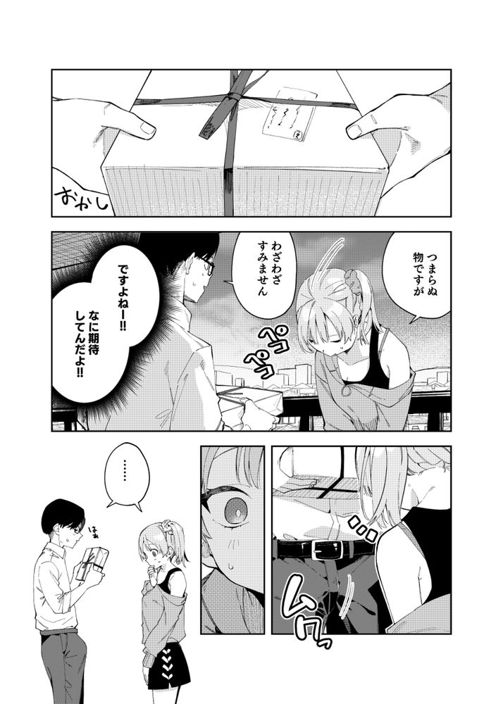 無料エロ漫画 【エロ配信エロ漫画】可愛い隣人は有名なエロ配信者で…配信後は俺の部屋に来て！？【隣人は有名配信者2人目／シンセカイセット】 FANZA