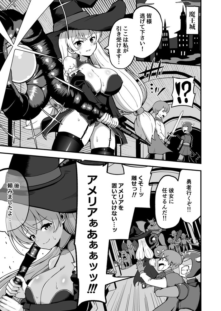 無料エロ漫画 【童貞逆レイプエロ漫画】童貞僧侶をサキュバスちゃんが逆レイプ！？アナル処女まで奪われて連続カラ逝きアクメｗｗｗ【魔王軍から解放された魔法使いの様子がどこかおかしい〈前編〉／えむお工房】 FANZA