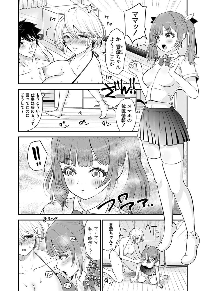 無料エロ漫画 【キメセク快楽堕ちエロ漫画】媚薬使って生意気な女どもをキメセクファック！媚薬の快楽に堕ちた女たちがレイプ魔を教祖と崇めだして！？？【天然媚薬配合痴女祭り／ろぱん】 FANZA