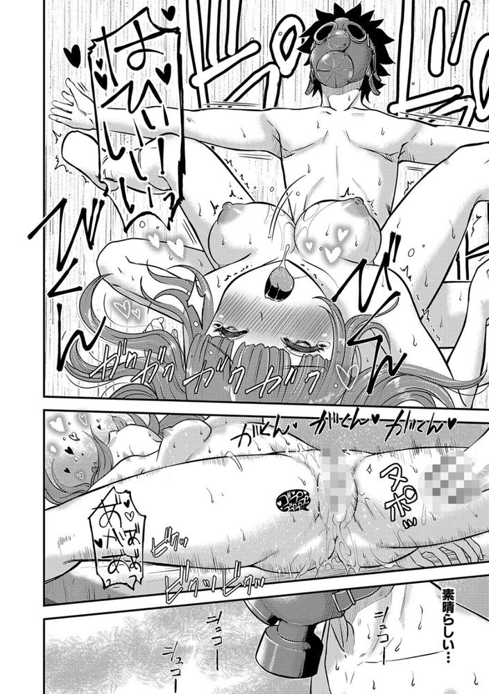 無料エロ漫画 【キメセク快楽堕ちエロ漫画】媚薬使って生意気な女どもをキメセクファック！媚薬の快楽に堕ちた女たちがレイプ魔を教祖と崇めだして！？？【天然媚薬配合痴女祭り／ろぱん】 FANZA
