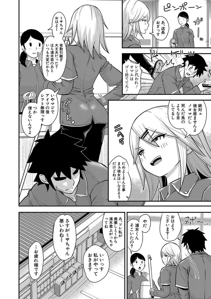 無料エロ漫画 【キメセク快楽堕ちエロ漫画】媚薬使って生意気な女どもをキメセクファック！媚薬の快楽に堕ちた女たちがレイプ魔を教祖と崇めだして！？？【天然媚薬配合痴女祭り／ろぱん】 FANZA