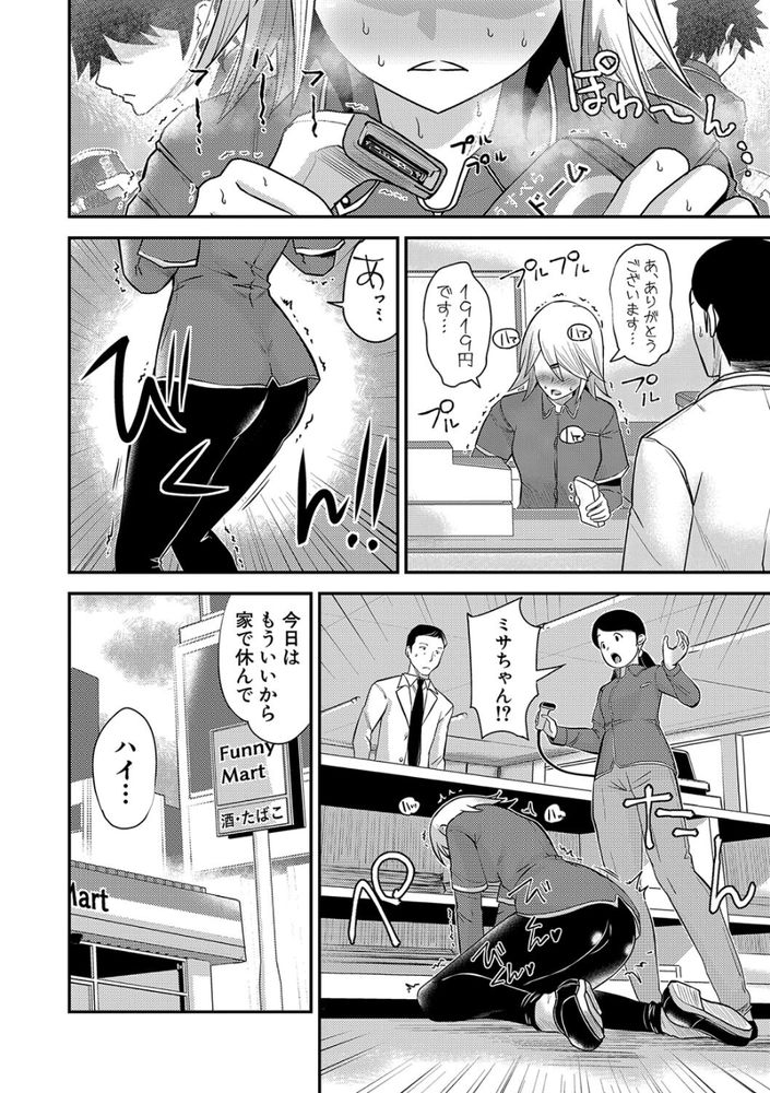 無料エロ漫画 【キメセク快楽堕ちエロ漫画】媚薬使って生意気な女どもをキメセクファック！媚薬の快楽に堕ちた女たちがレイプ魔を教祖と崇めだして！？？【天然媚薬配合痴女祭り／ろぱん】 FANZA