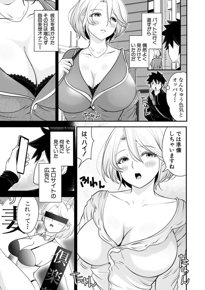 無料エロ漫画 【キメセク快楽堕ちエロ漫画】媚薬使って生意気な女どもをキメセクファック！媚薬の快楽に堕ちた女たちがレイプ魔を教祖と崇めだして！？？【天然媚薬配合痴女祭り／ろぱん】 FANZA
