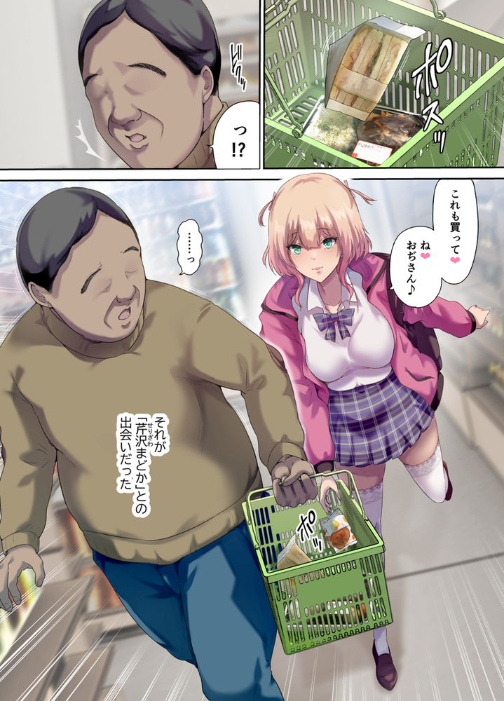 無料エロ漫画 【カーセックスギャルエロ漫画】家出娘を拾ったらカーセックスできちゃった！？？【車中泊旅で拾った家出娘／規制当局】 FANZA