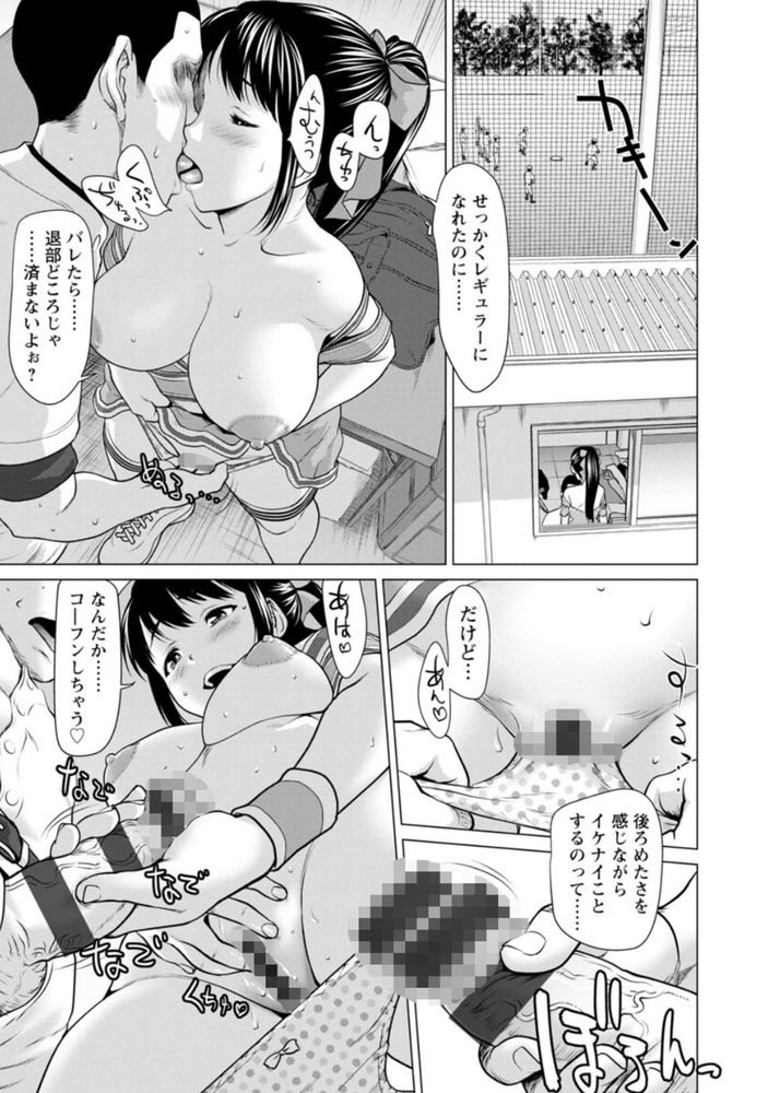 無料エロ漫画 【輪姦チアガールエロ漫画】彼氏のおちんちんを応援してたら…それがバレて盗撮→脅迫されて私は性奴隷へと堕ちました【エッチアガール／さいだ一明】 FANZA