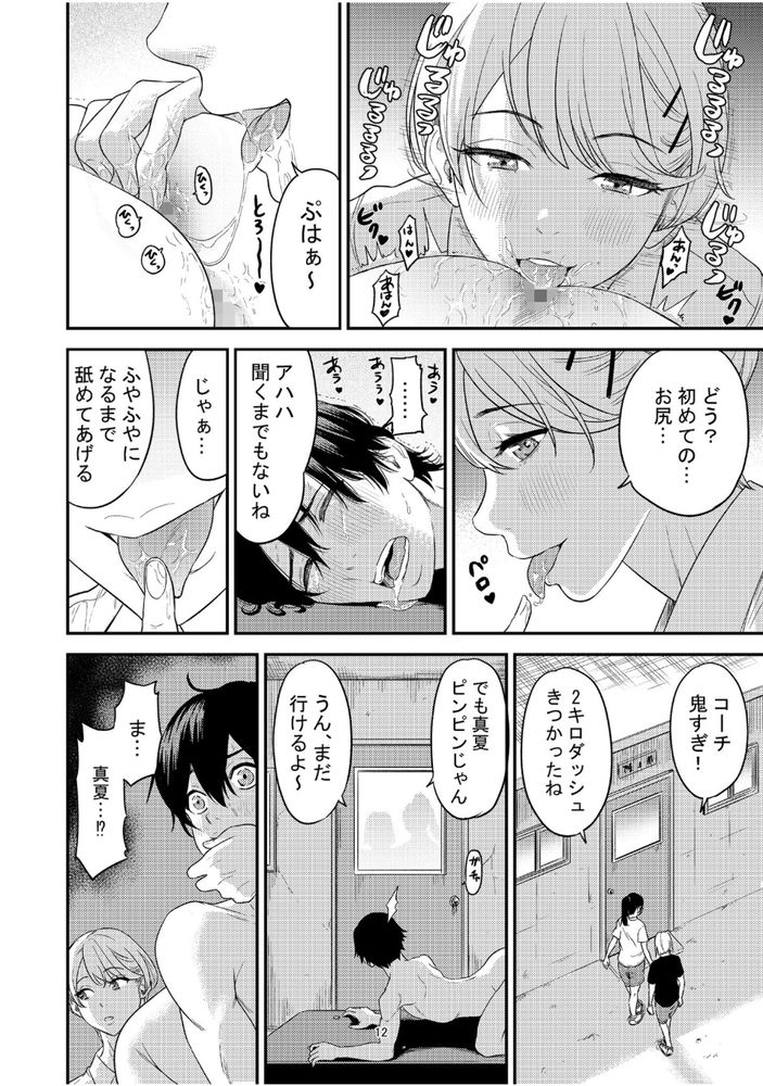 無料エロ漫画 【逆アナルエロ漫画】JKにアナル舐められた上に前立腺マッサージされてメスイキ！！その日僕が犬になるって人生が確定してしまったんです【痴女リズム／円堂さや】 FANZA