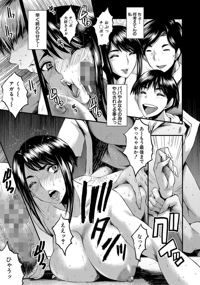 無料エロ漫画 【女教師NTRエロ漫画】父親の権力をかさにきて女教師とセックス！デカチンにポルチオ貫かれて大量潮吹きでメス陥落ｗｗｗ【痴女教師の時間割／SINK】 FANZA