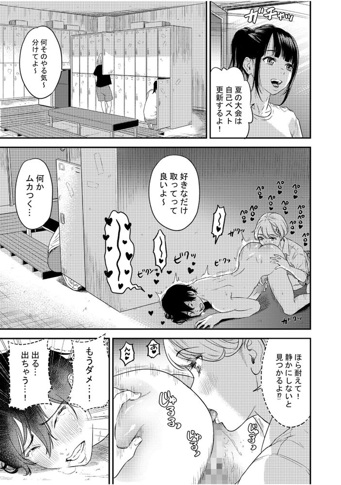 無料エロ漫画 【逆アナルエロ漫画】JKにアナル舐められた上に前立腺マッサージされてメスイキ！！その日僕が犬になるって人生が確定してしまったんです【痴女リズム／円堂さや】 FANZA