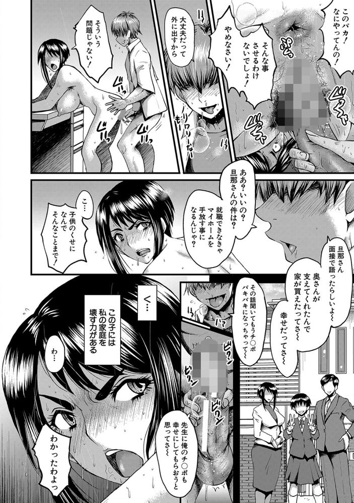 無料エロ漫画 【女教師NTRエロ漫画】父親の権力をかさにきて女教師とセックス！デカチンにポルチオ貫かれて大量潮吹きでメス陥落ｗｗｗ【痴女教師の時間割／SINK】 FANZA