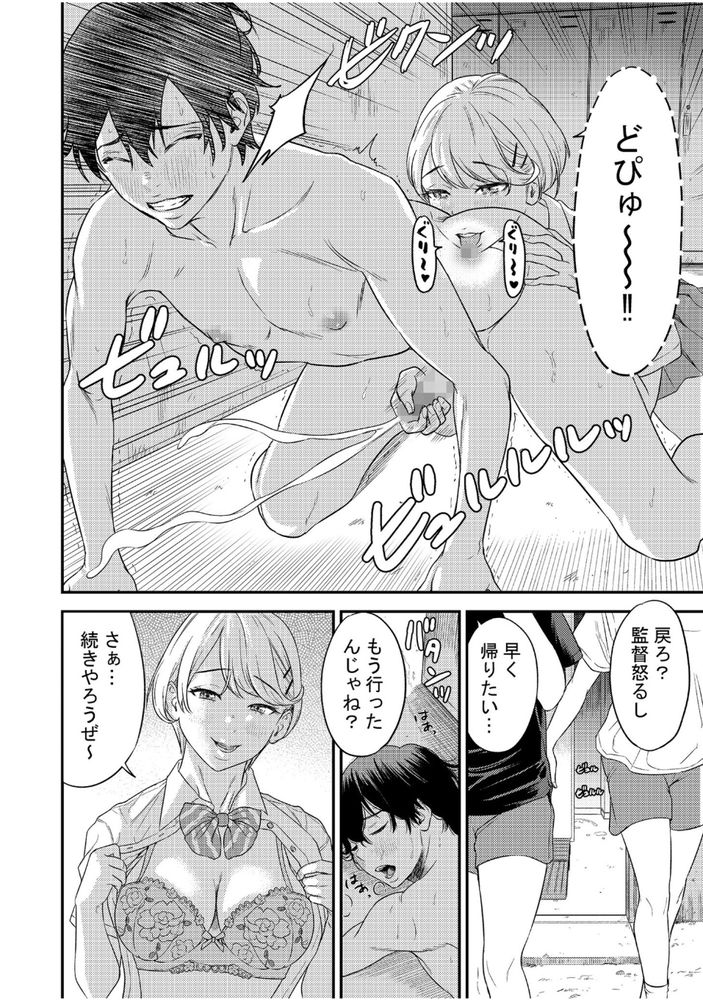 無料エロ漫画 【逆アナルエロ漫画】JKにアナル舐められた上に前立腺マッサージされてメスイキ！！その日僕が犬になるって人生が確定してしまったんです【痴女リズム／円堂さや】 FANZA